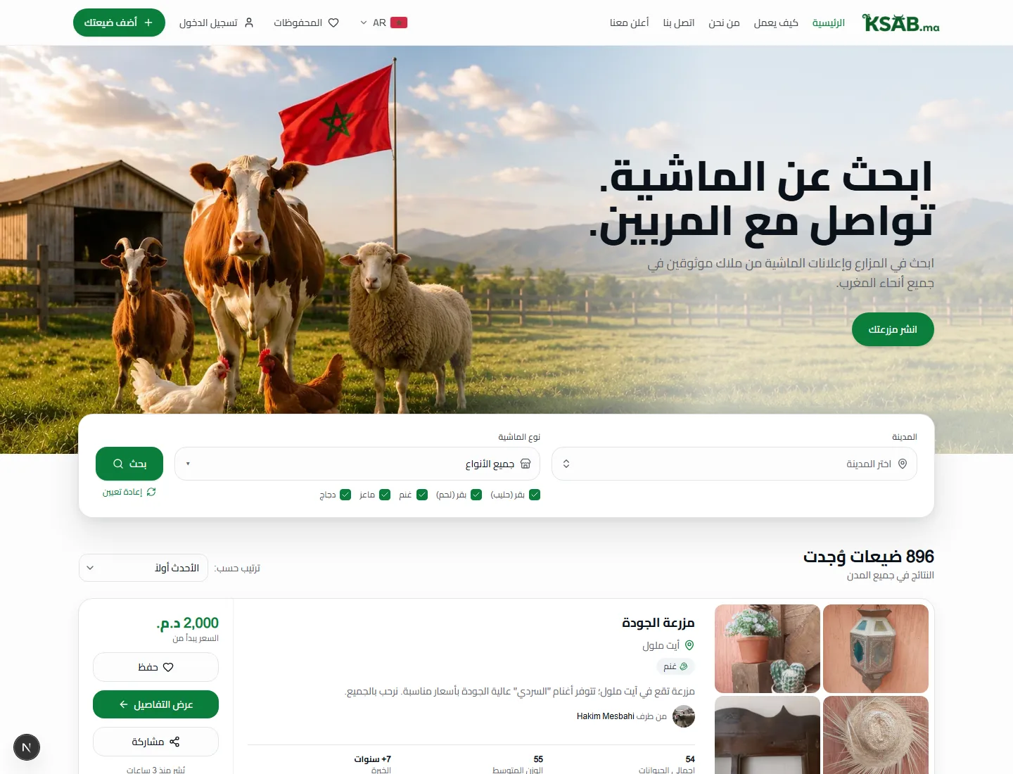 بانر الصفحة الرئيسية