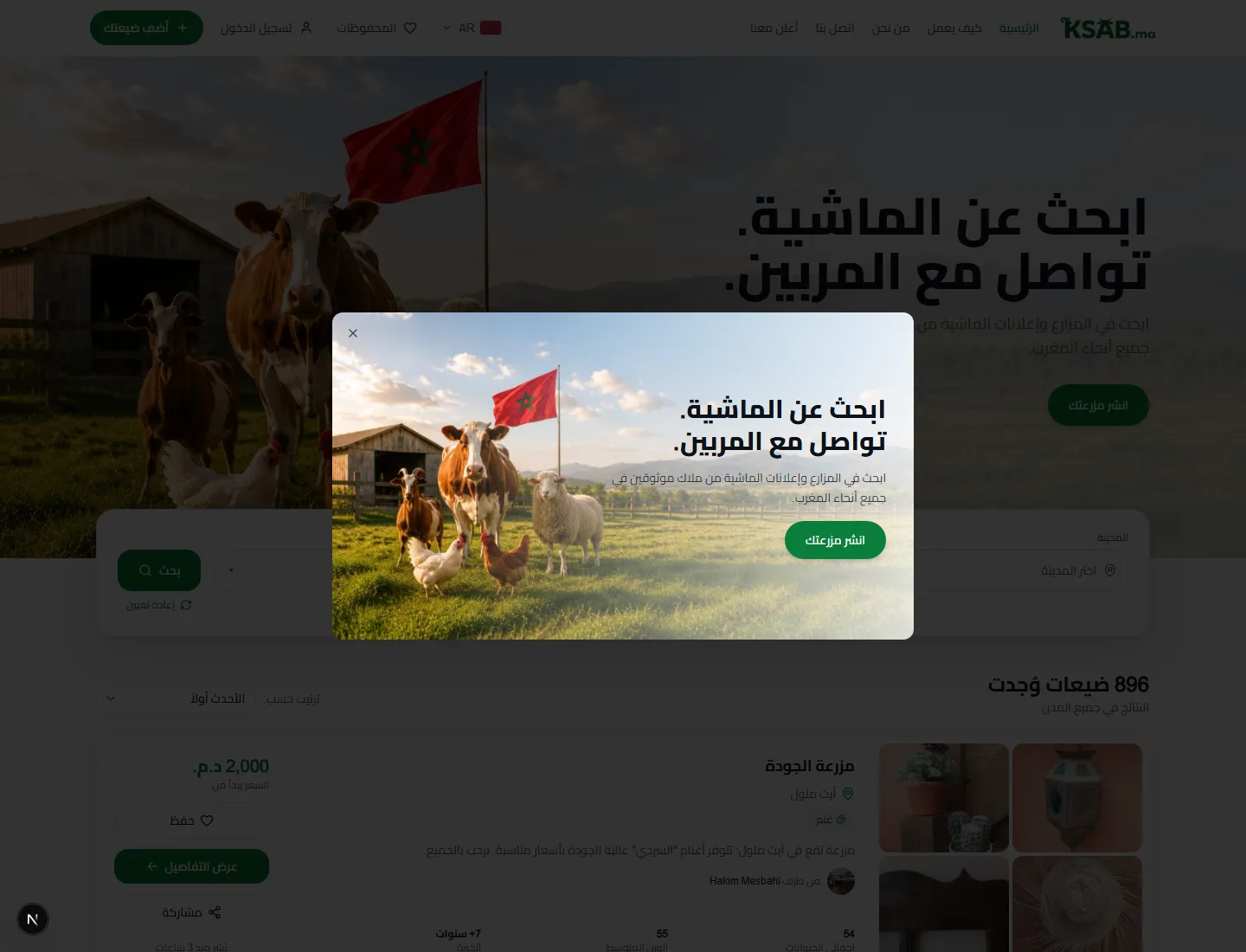 نافذة الترحيب